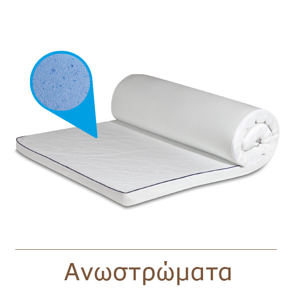 Ανωστρώματα